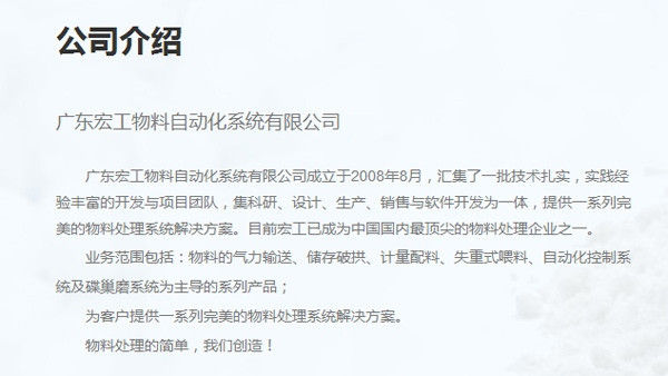 浙江自動(dòng)配料系統(tǒng)