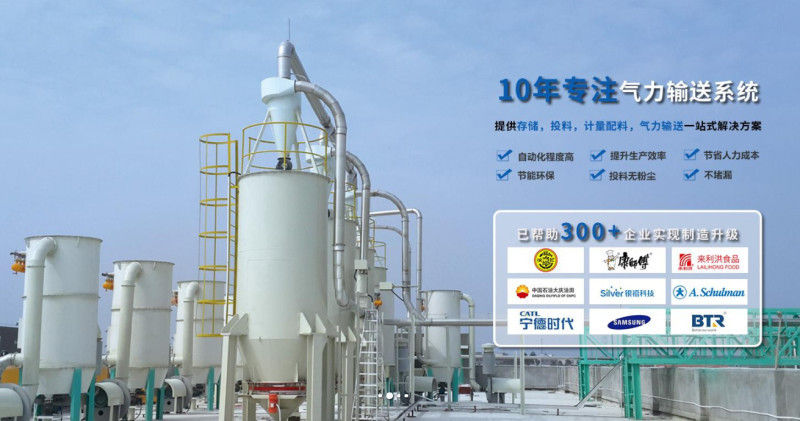 氣力輸送系統(tǒng)廠家