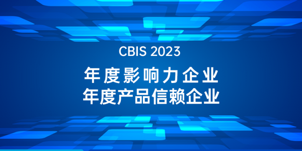 CBIS2023丨行業(yè)認可度up！宏工科技斬獲“鋰想雙獎”！