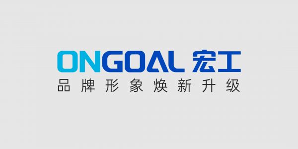 宏工科技品牌形象煥新升級(jí)丨初心不改，向新出發(fā)！