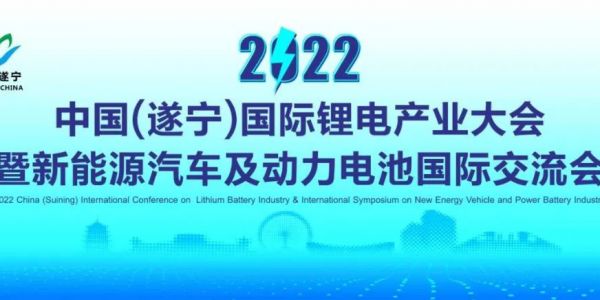 與“鋰”同行！宏工科技獲“中國(guó)鋰電產(chǎn)業(yè)鏈年度影響力企業(yè)”