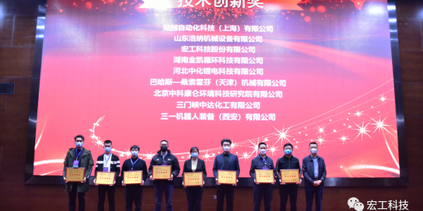 動力電池回收利用行業(yè)年會丨宏工科技：電池回收預(yù)處理段解決方案