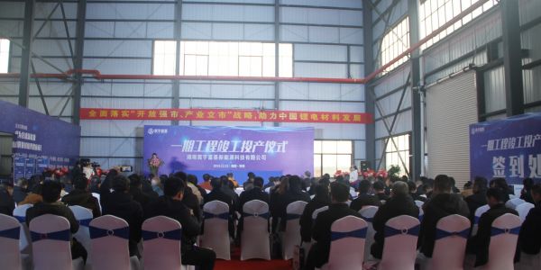 2萬(wàn)噸負(fù)極材料項(xiàng)目從簽約到投產(chǎn)只需6個(gè)月？